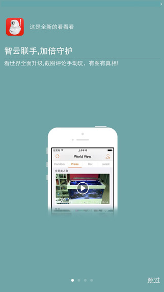 凱聰sip1201手機(jī)軟件(看看看) v3.1 安卓版 3