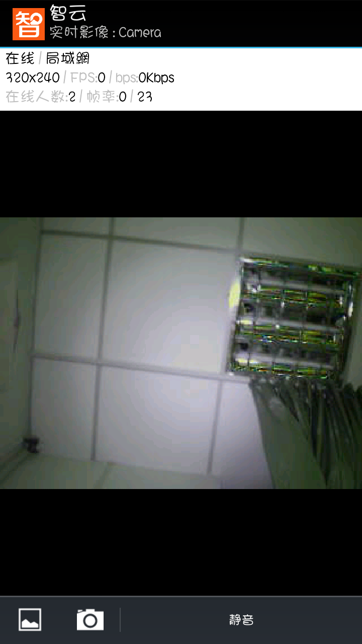 凱聰智云軟件 v1.1.0 安卓版 3