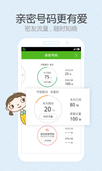 靈犀流量達(dá)人 v1.0.1154 安卓版 0