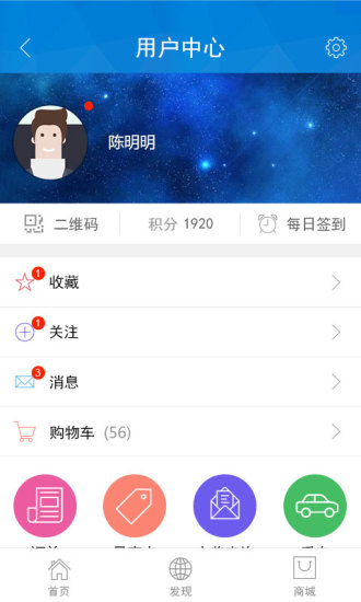 正全易推iPhone版 v3.1 蘋果手機(jī)版 1