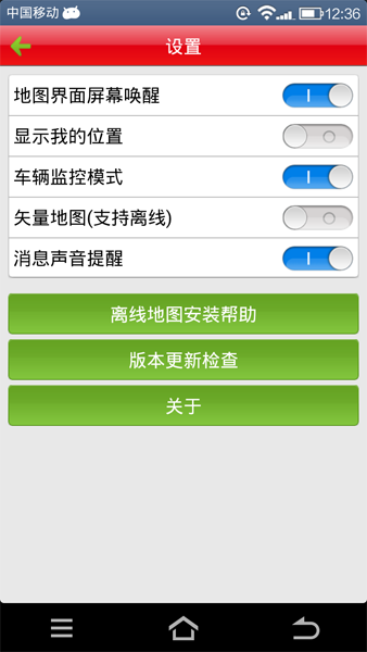 GPS查車app v1.0.5 安卓版 1