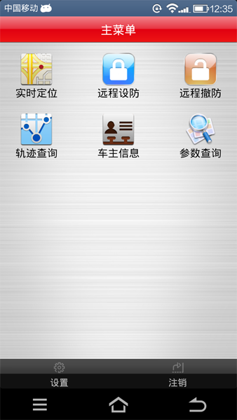 GPS查車app v1.0.5 安卓版 2