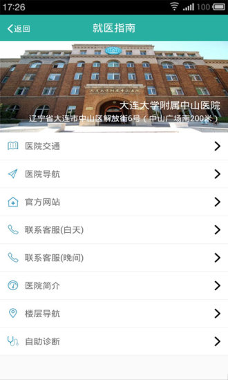 連大附屬中山 v1.1.0 安卓版 2