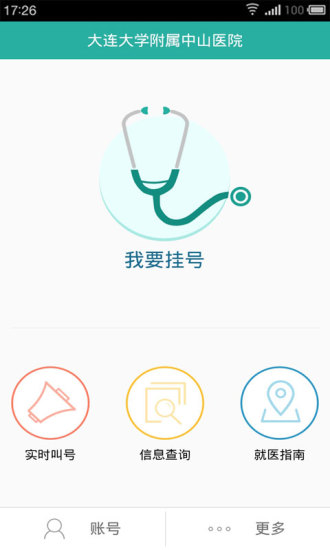 連大附屬中山 v1.1.0 安卓版 3