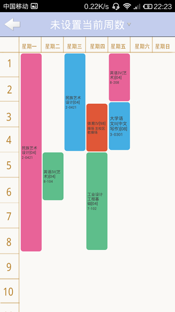 湖南理工學院查成績app v2.0 安卓版_湖南理工學院 0