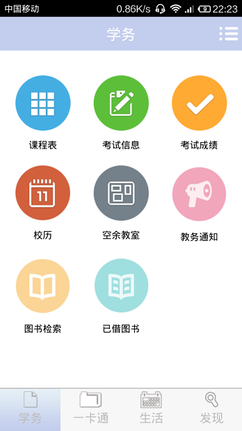 湖南理工學院查成績app