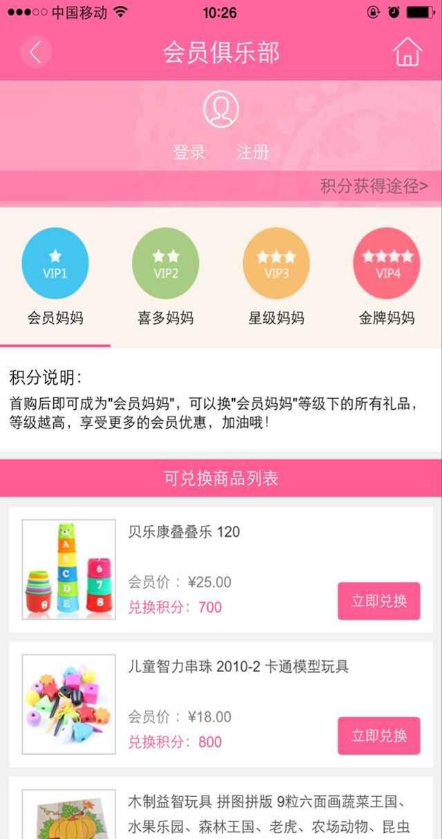 媽媽喜多(網(wǎng)購商城) v1.01 安卓版 1