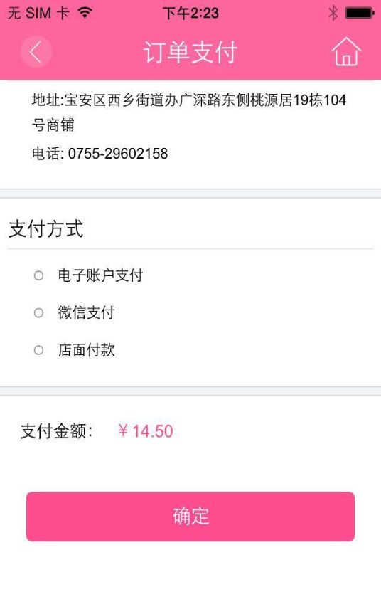 媽媽喜多(網(wǎng)購商城) v1.01 安卓版 3