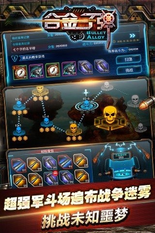 合金超神 v1.1.2 安卓版 2