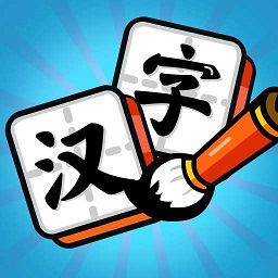 漢字大富豪手游