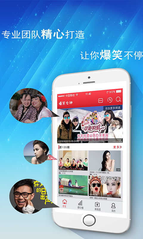 爆笑女神 v1.0 安卓版 0