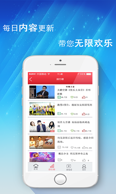 爆笑女神 v1.0 安卓版 3