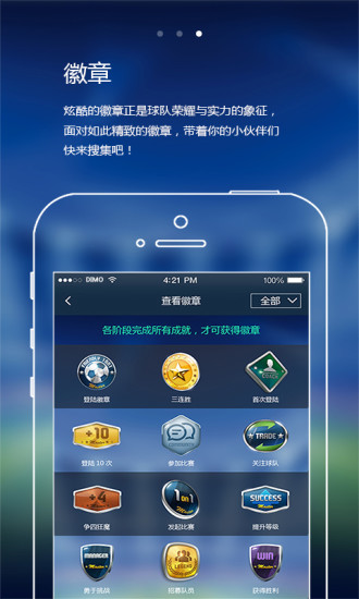 約個(gè)球(約個(gè)球)2