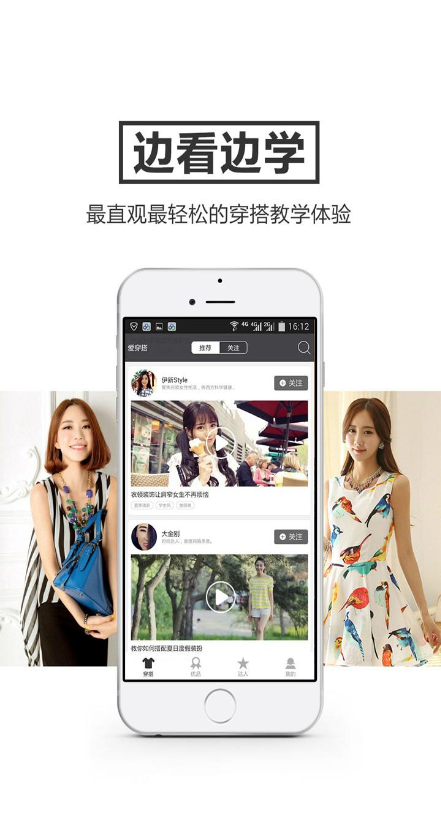 愛穿搭 v2.0.0 安卓版 0
