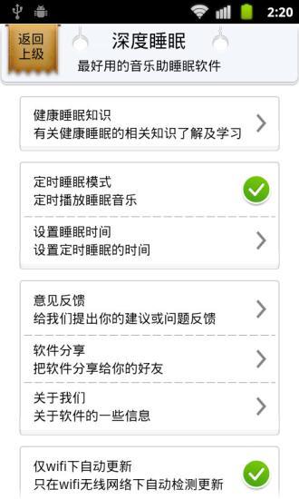 深度睡眠app下載