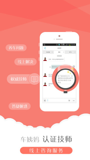 車姨媽 v1.8.8 安卓版 0