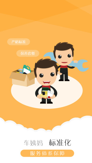 車姨媽 v1.8.8 安卓版 3