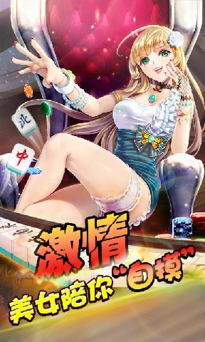 歡樂麻將 v2.6.0 安卓版_支持單機(jī)/聯(lián)網(wǎng) 0