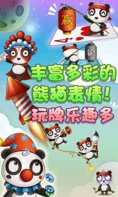 聯(lián)眾干瞪眼 v1.0.1 安卓版 0