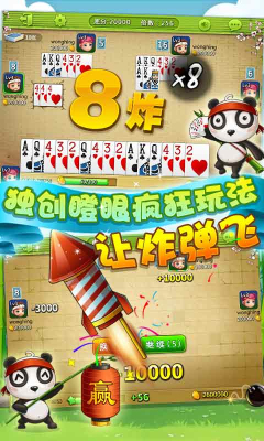 聯(lián)眾干瞪眼 v1.0.1 安卓版 2