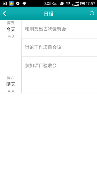事記 v1.0.7 安卓版 0