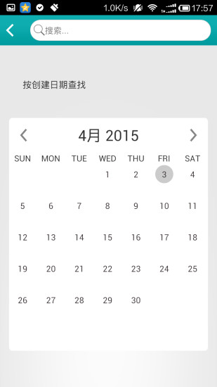 事記 v1.0.7 安卓版 1