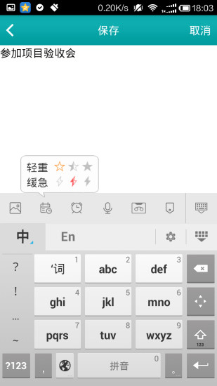 事記 v1.0.7 安卓版 2
