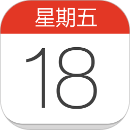 華人日歷萬年歷去廣告版