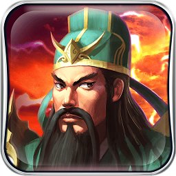 新三國(guó)戰(zhàn)紀(jì)猛將傳內(nèi)購(gòu)修改版