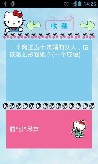 笑话谜语急转弯 v1.2.19 安卓版0