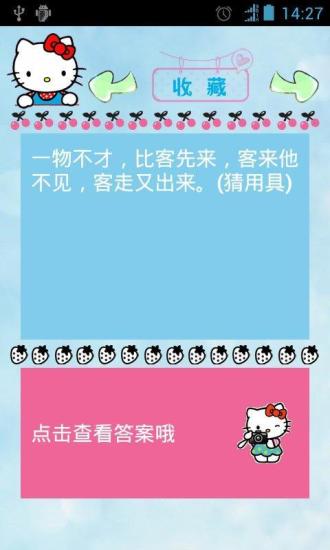 笑话谜语急转弯 v1.2.19 安卓版1