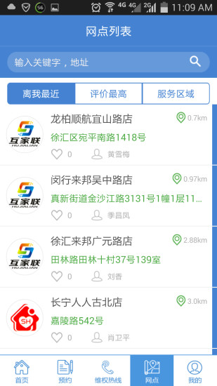胖阿姨 v1.12 安卓版 0