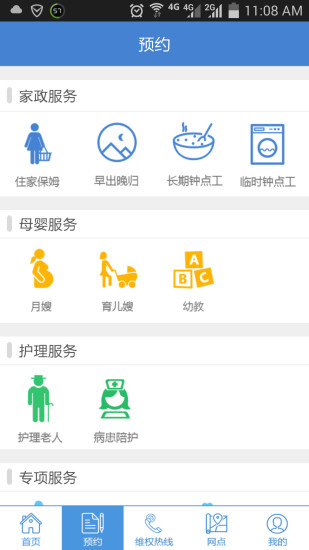 胖阿姨 v1.12 安卓版 1