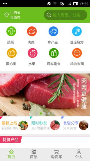 我很宅(生鲜配送) v1.1.3 安卓版0