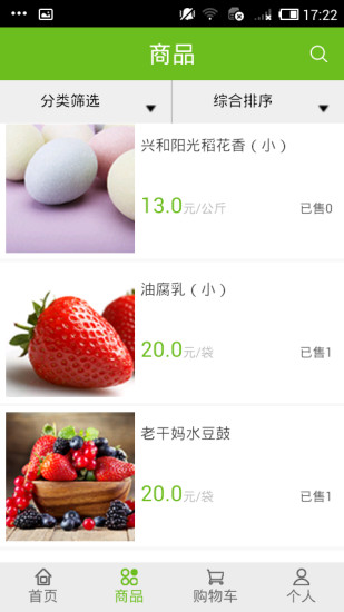 我很宅(生鲜配送) v1.1.3 安卓版1