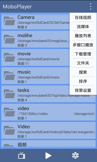 moboplayer歷史版本 v1.3.289 安卓版 0