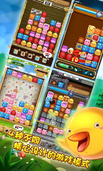 爆破消消樂 v2.1 安卓版 1