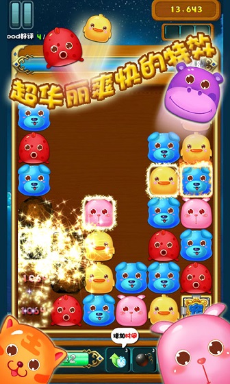 爆破消消樂 v2.1 安卓版 2