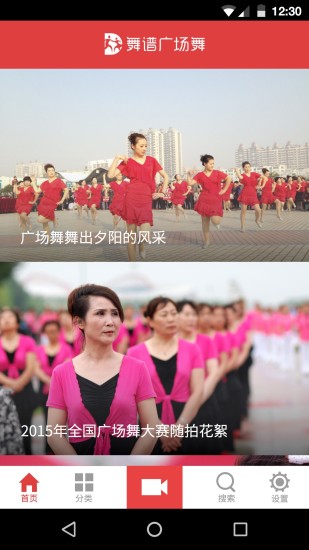 舞譜廣場舞(廣場舞教學) v1.0.0 安卓版 3