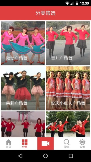 舞譜廣場舞(廣場舞教學) v1.0.0 安卓版 0