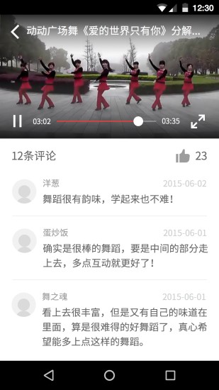 舞譜廣場舞(廣場舞教學) v1.0.0 安卓版 1