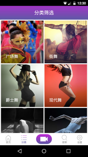 舞譜網(wǎng)手機版(舞蹈交流學(xué)習(xí)平臺) v1.5.1 安卓版 0