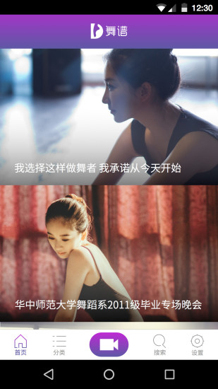 舞譜網(wǎng)手機版