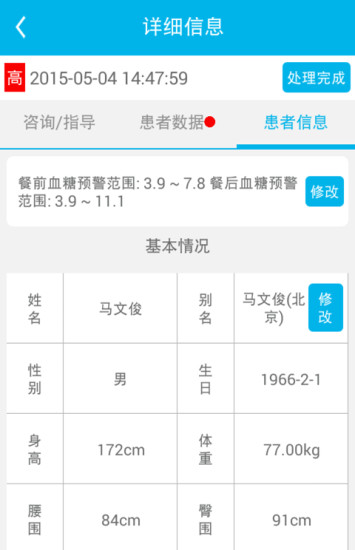 怡諾醫(yī)生 v3.0.3 安卓版 0