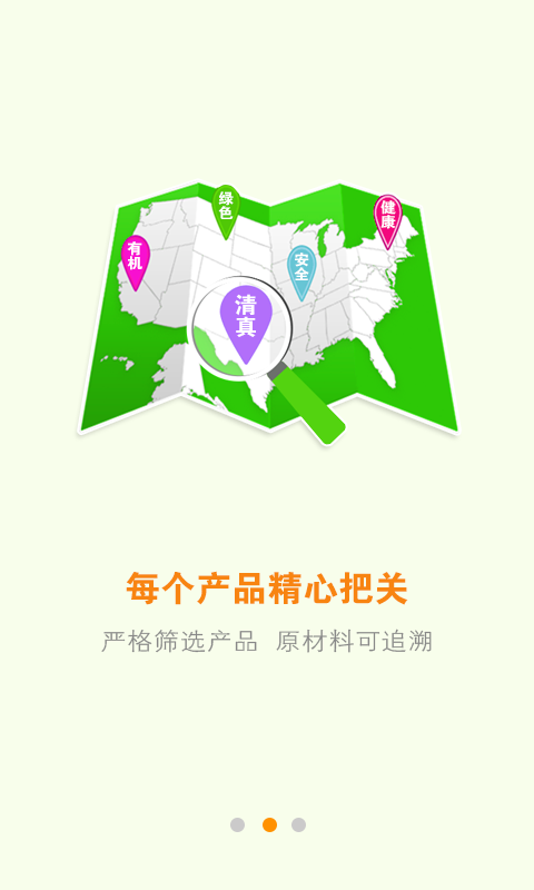 樂吃匯 v01.00.0002 安卓版 1