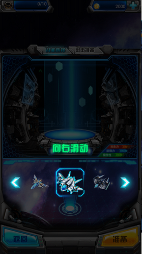 鳳凰戰(zhàn)機2內(nèi)購修改版 v1.4 安卓解鎖版 1