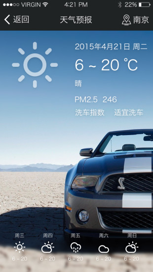 車助手 v1.3.1 安卓版 1