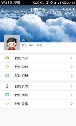 交警之家(交警互动平台) v1.0.4 安卓版2