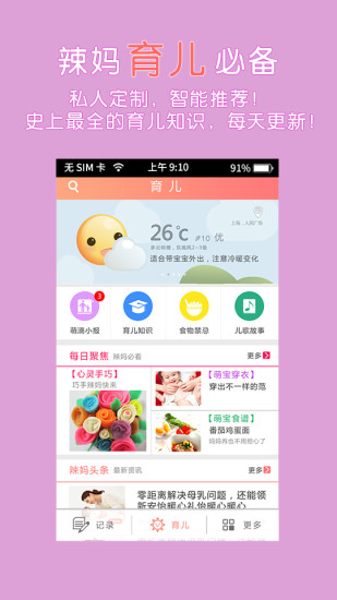 萌滴寶貝相冊 v1.3.4 安卓版 0