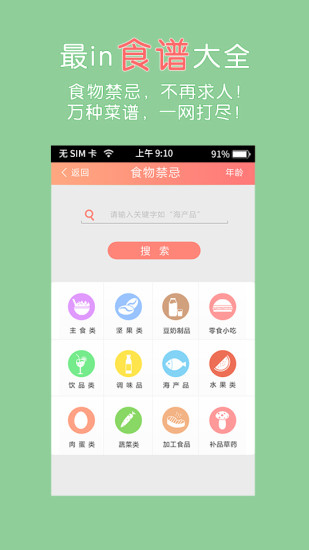 萌滴寶貝相冊 v1.3.4 安卓版 1